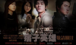 痞子英雄电视剧,热血江湖，逆袭之路